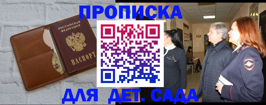 прописка штамп в Новоуральске