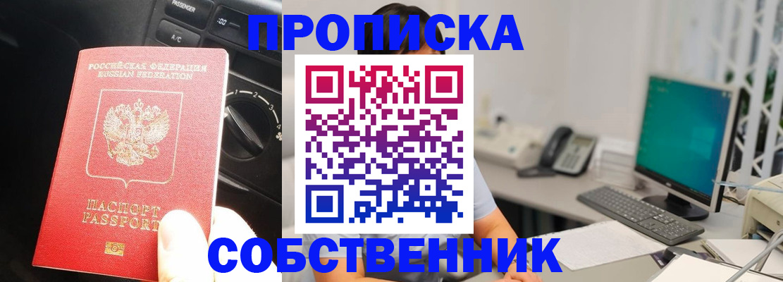 прописка в квартире в Новоуральске