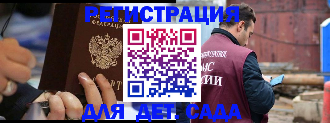 прописка законно в Новоуральске