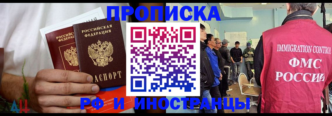 временная регистрация для всех в Новоуральске